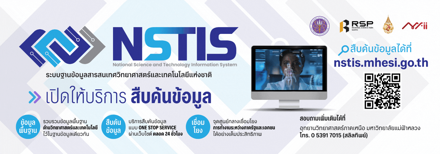 NSTIS