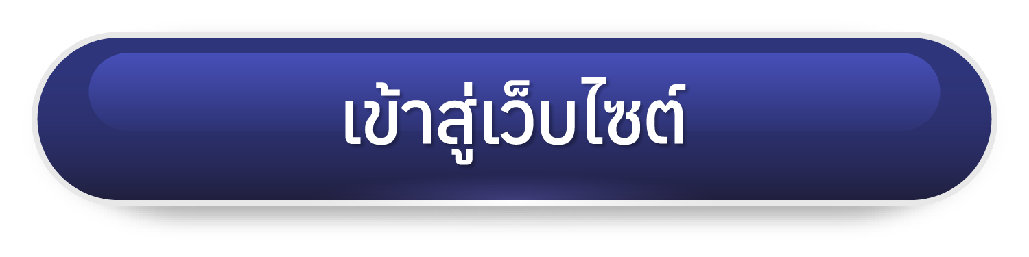 เข้าสู่เว็บไซต์สัปดาห์วิทยาศาสตร์แห่งชาติ ส่วนภูมิภาค ประจำปี 2567 มหาวิทยาลัยแม่ฟ้าหลวง