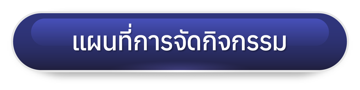 แผนที่การจัดกิจกรรม