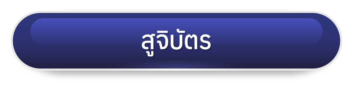 สูจิบัตรการจัดกิจกรรม