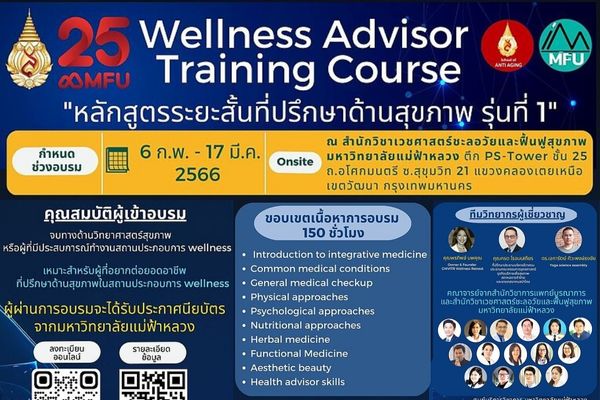 Wellness Advisor Training Course