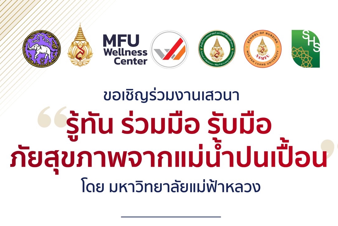 [11 เม.ย.] เสวนา 