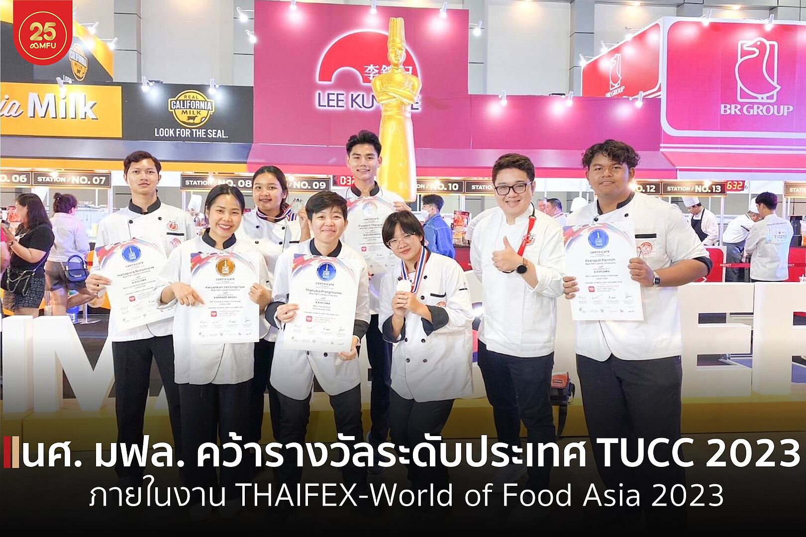 นักศึกษา HBM เจ๋งคว้ารางวัลการแข่งขันทำอาหารระดับโลก TUCC 2023