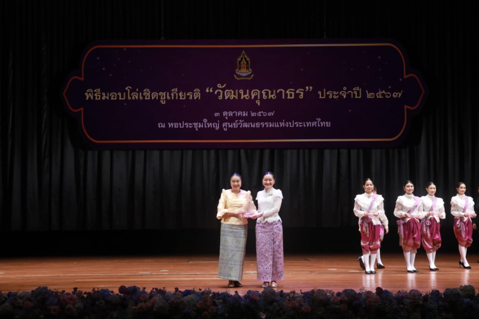 ขอแสดงความยินดีกับอาจารย์ มฟล. เข้ารับรางวัล “วัฒนคุณาธร” ผู้ทำคุณประโยชน์ต่อกระทรวงวัฒนธรรม ประจำปีงบประมาณ พ.ศ. 2567 ประเภทบุคคลธรรมดา