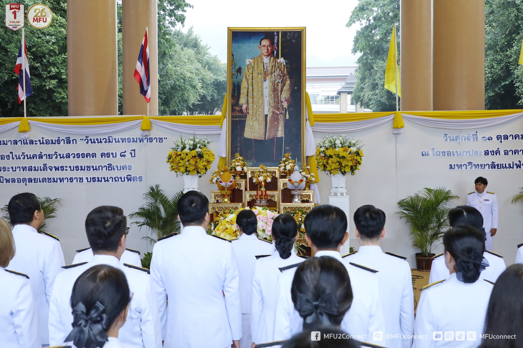 มฟล. น้อมรำลึกพระมหากรุณาธิคุณ ร.9 จัดพิธีวางพวงมาลา “วันนวมินทรมหาราช”