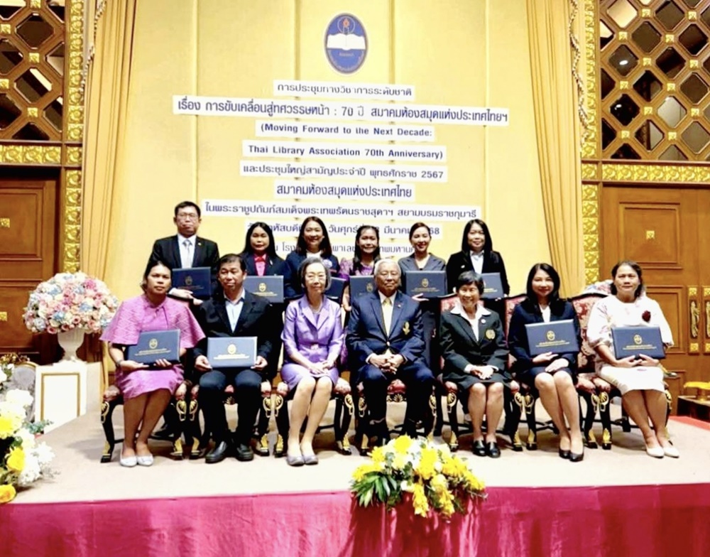 ศูนย์บรรณสารและสื่อการศึกษา คว้า 3 รางวัลระดับประเทศ จากสมาคมห้องสมุดแห่งประเทศไทยในพระราชูปถัมภ์สมเด็จพระเทพรัตนราชสุดา สยามบรมราชกุมารี