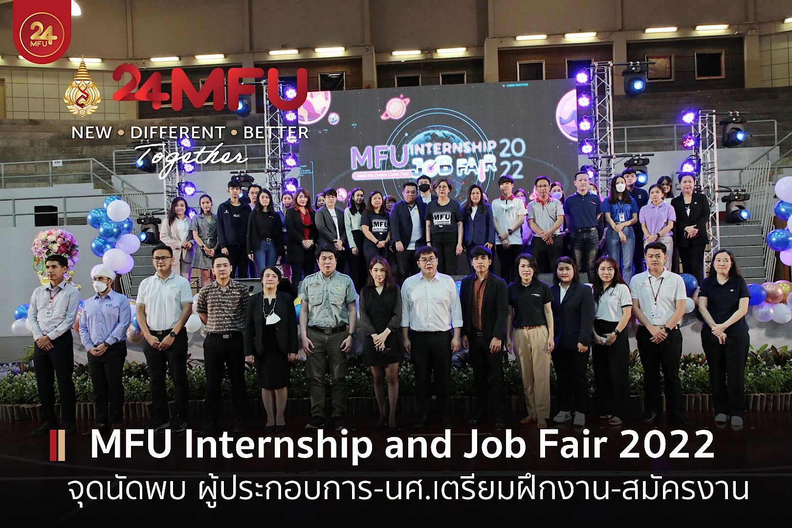 มฟล. จัด MFU Internship and Job Fair 2022 ผู้ประกอบการเชื่อมั่นนักศึกษา มฟล. พร้อมฝึกงาน-ทำงานตอบโจทย์
