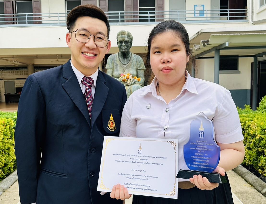 นักศึกษา มฟล. เข้ารับโล่รางวัลพระราชทาน การแข่งขันการอ่านและเขียนอักษรเบรลล์ ครั้งที่ 28 ประเภทบุคคลทั่วไป (ภาษาจีน)