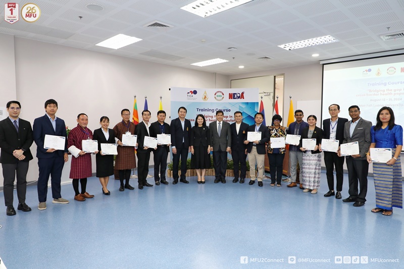 มฟล. จัดพิธีปิดการอบรมนานาชาติ หลักสูตร ‘Bridging the gap in cross border health populations’เชื่อมช่องว่างสุขภาพข้ามพรมแดน' สร้างเครือข่ายสาธารณสุขระดับภูมิภาค 